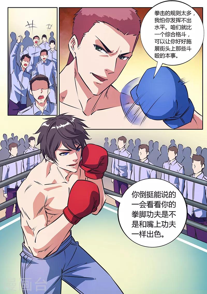 第17话 比试-第17话