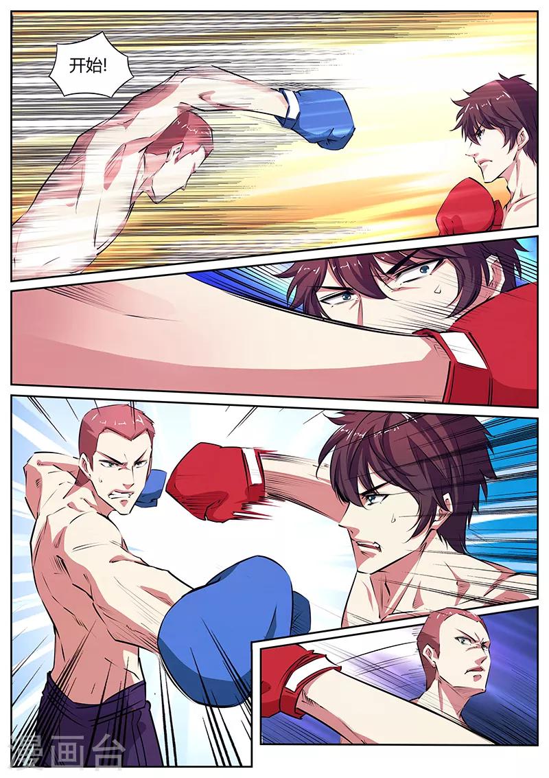 第19话 新人胜利-第19话