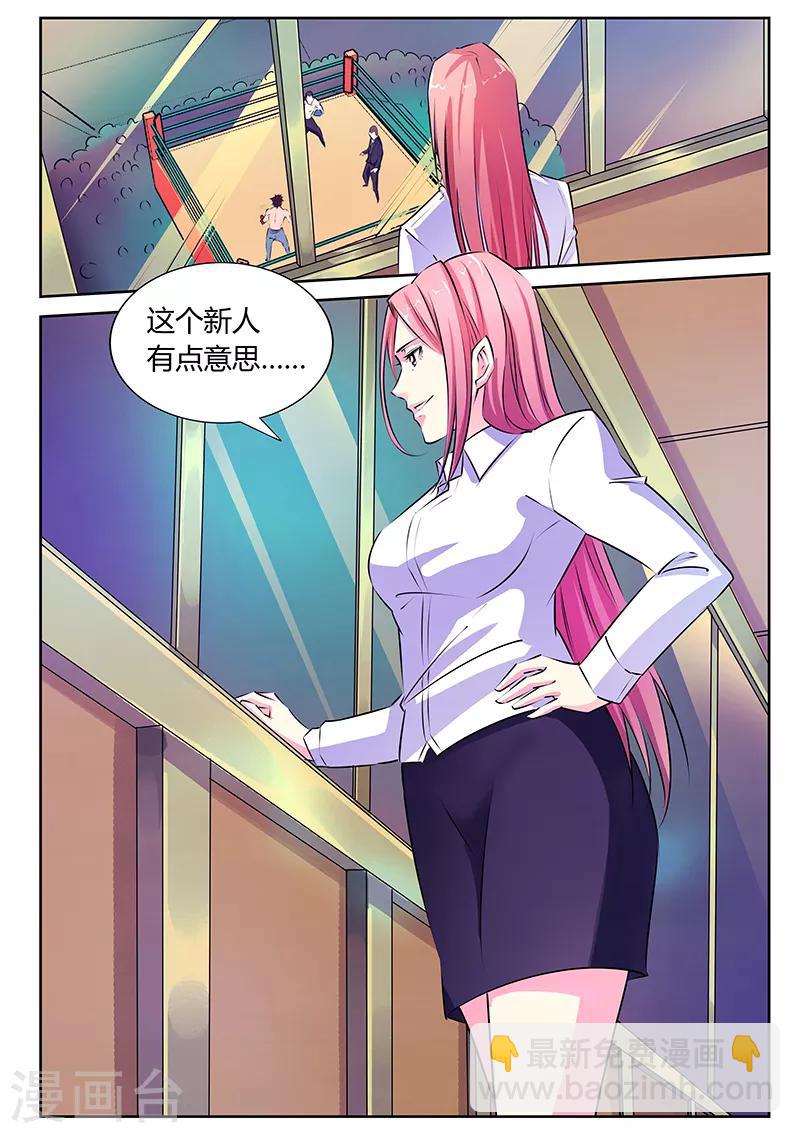 第19话 新人胜利-第19话