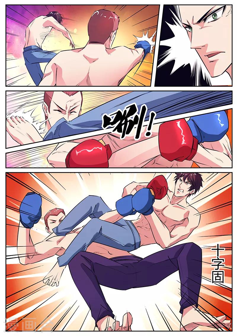 第19话 新人胜利-第19话