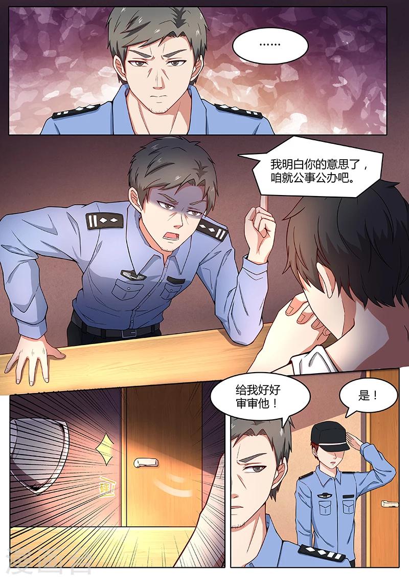 第3话 耍无赖-第3话