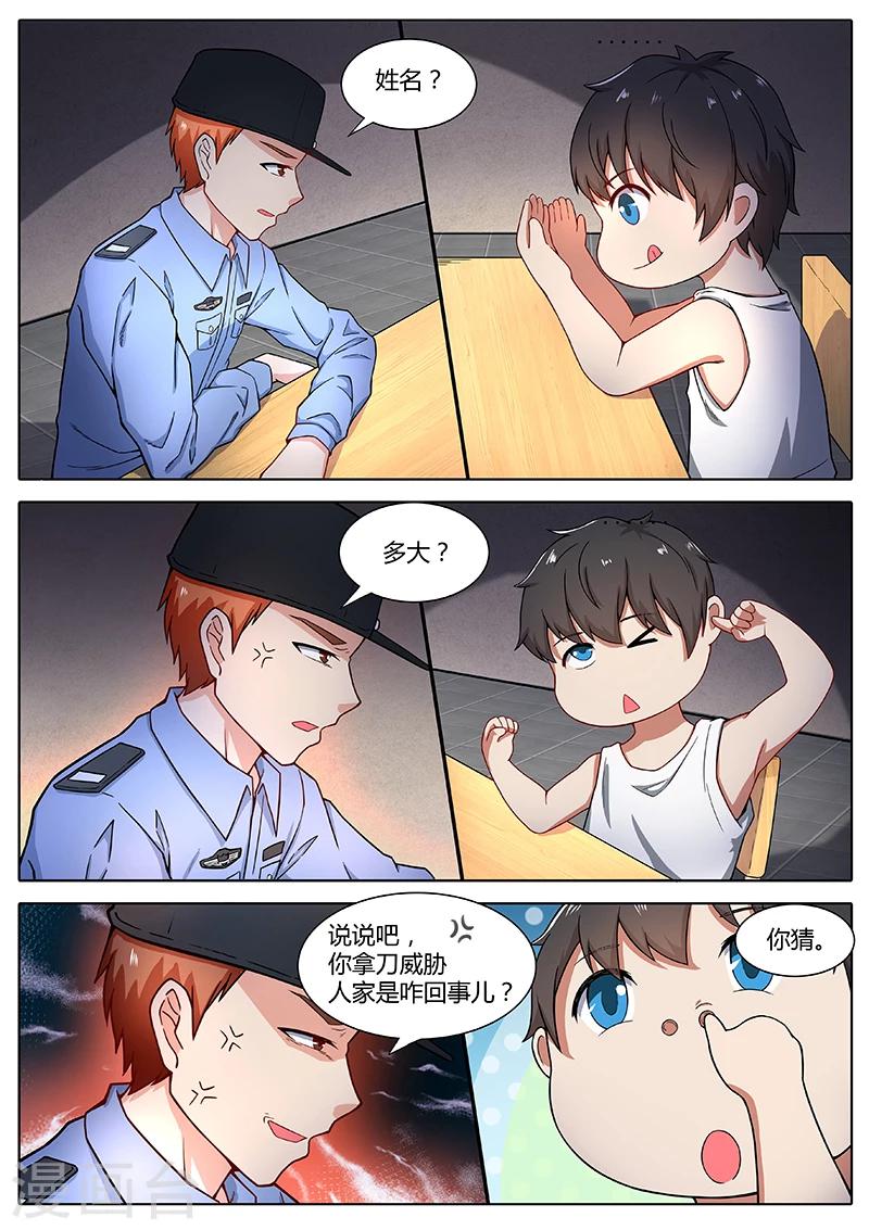 第3话 耍无赖-第3话