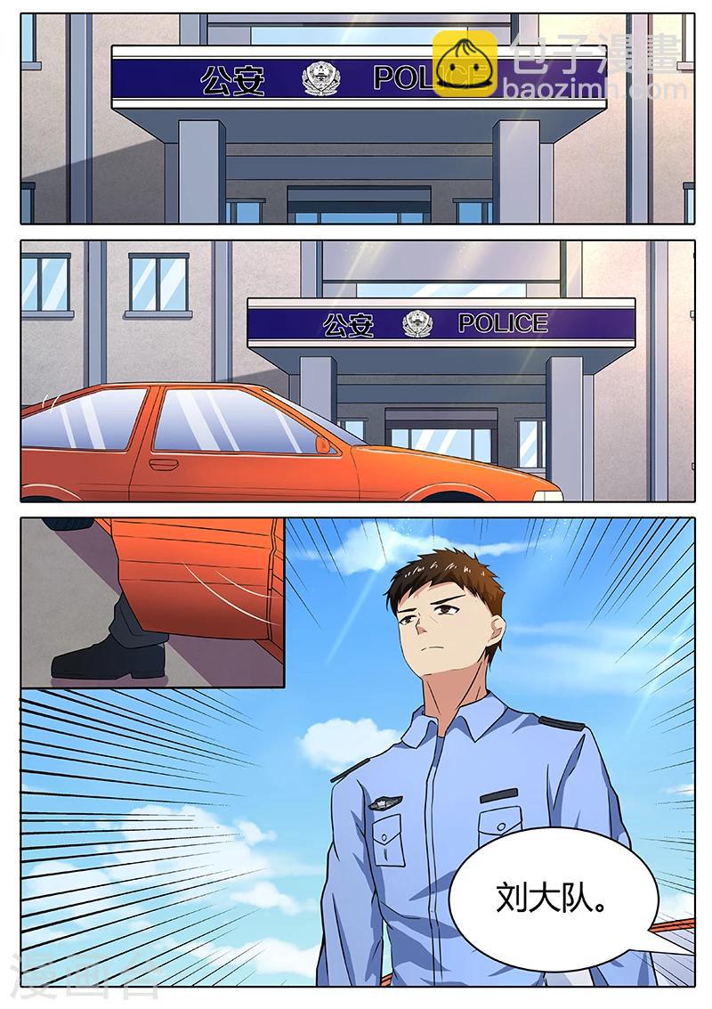 第3话 耍无赖-第3话