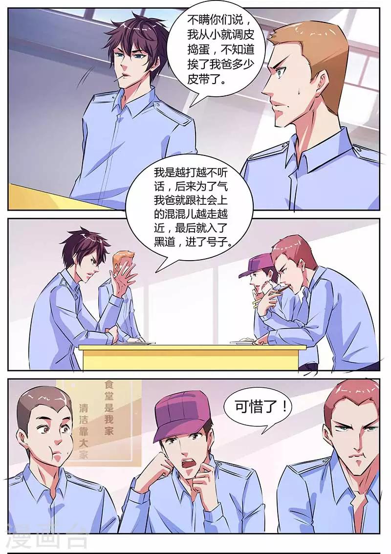 第21话 找茬-第21话