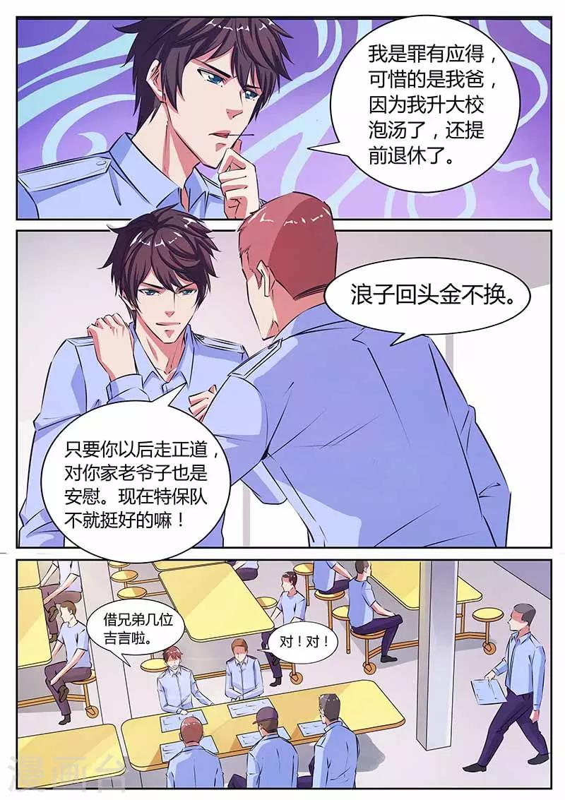 第21话 找茬-第21话