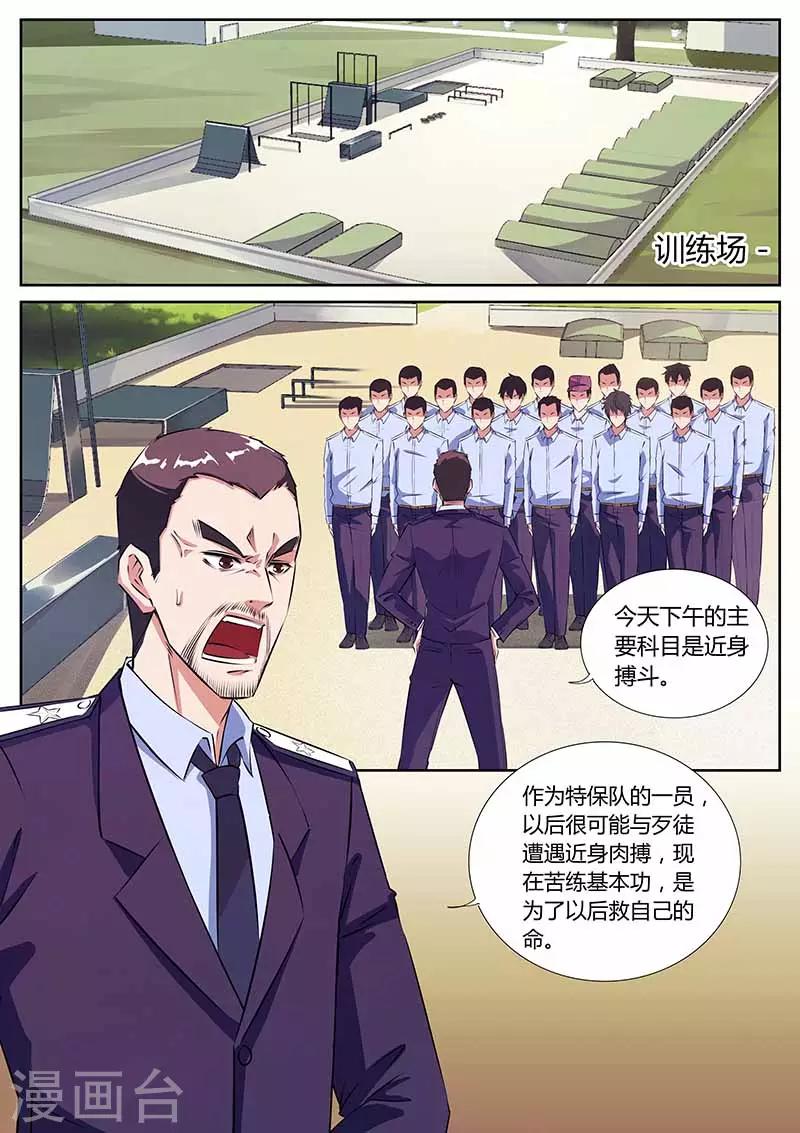 第21话 找茬-第21话