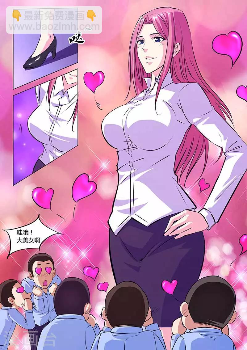 第21话 找茬-第21话