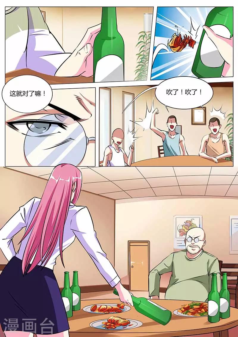 第25话 英雄救美-第25话