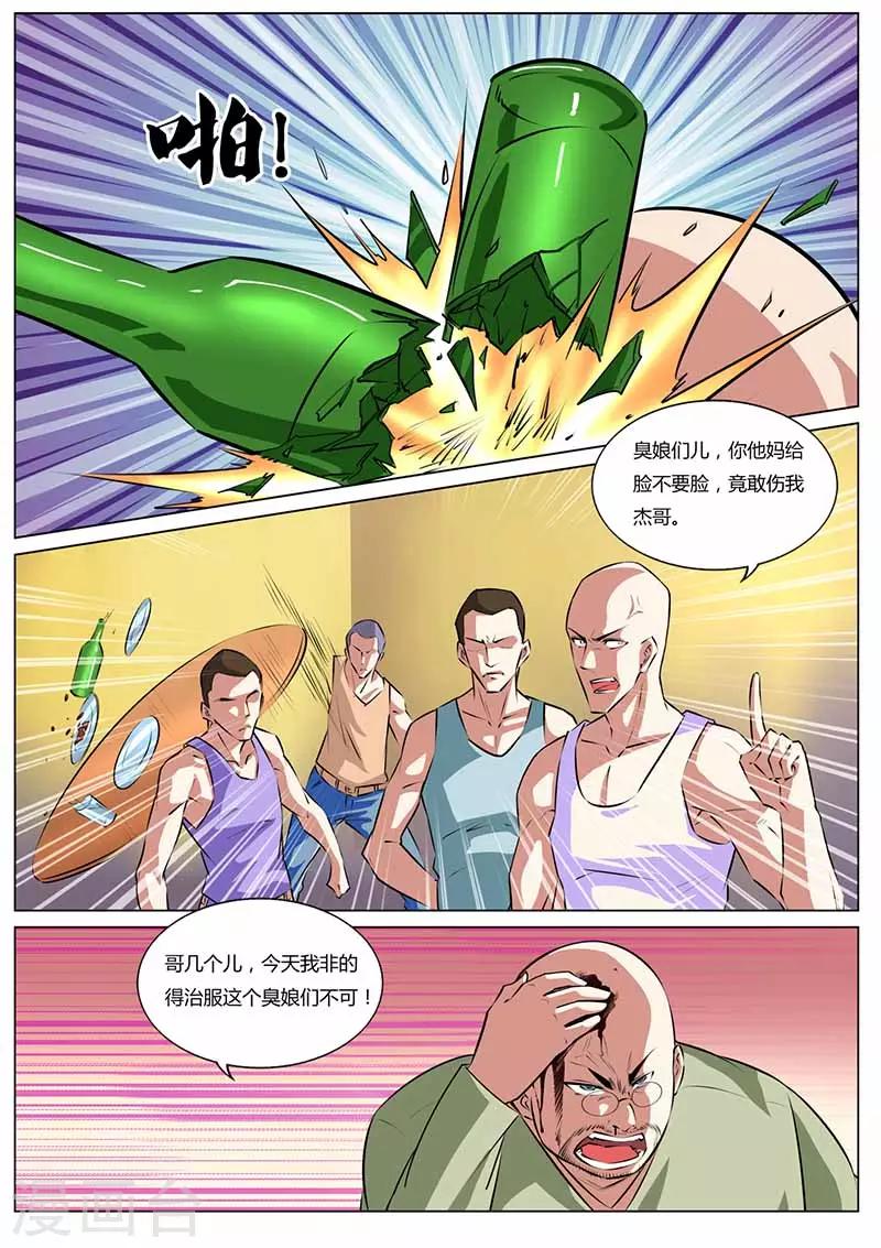 第25话 英雄救美-第25话