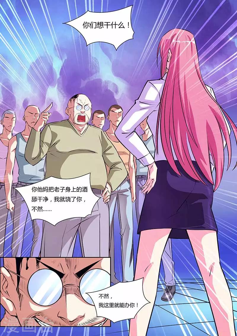 第25话 英雄救美-第25话