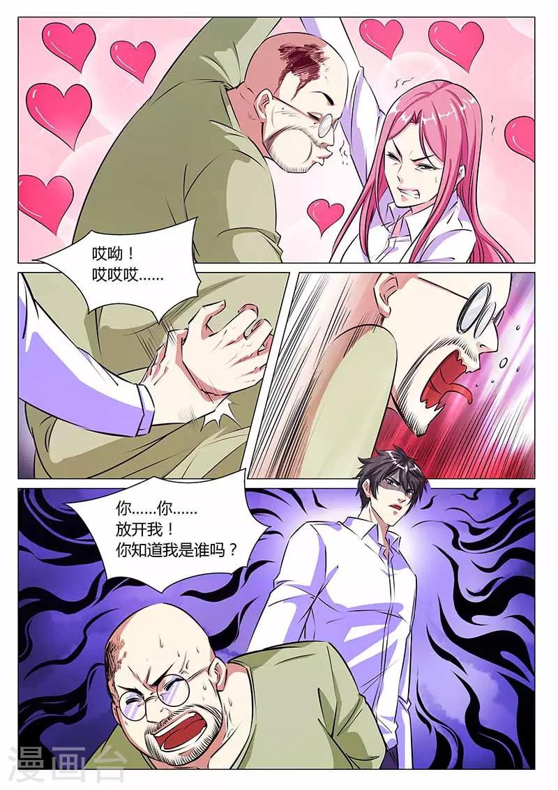 第25话 英雄救美-第25话