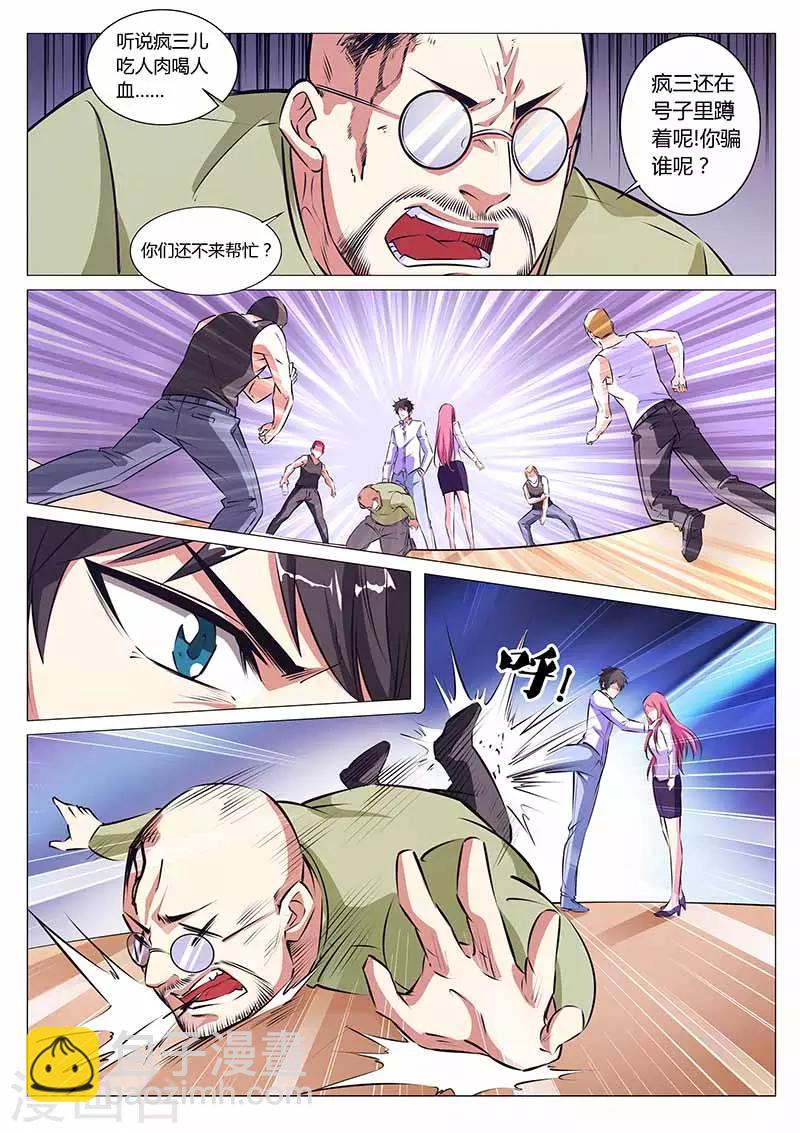 第25话 英雄救美-第25话