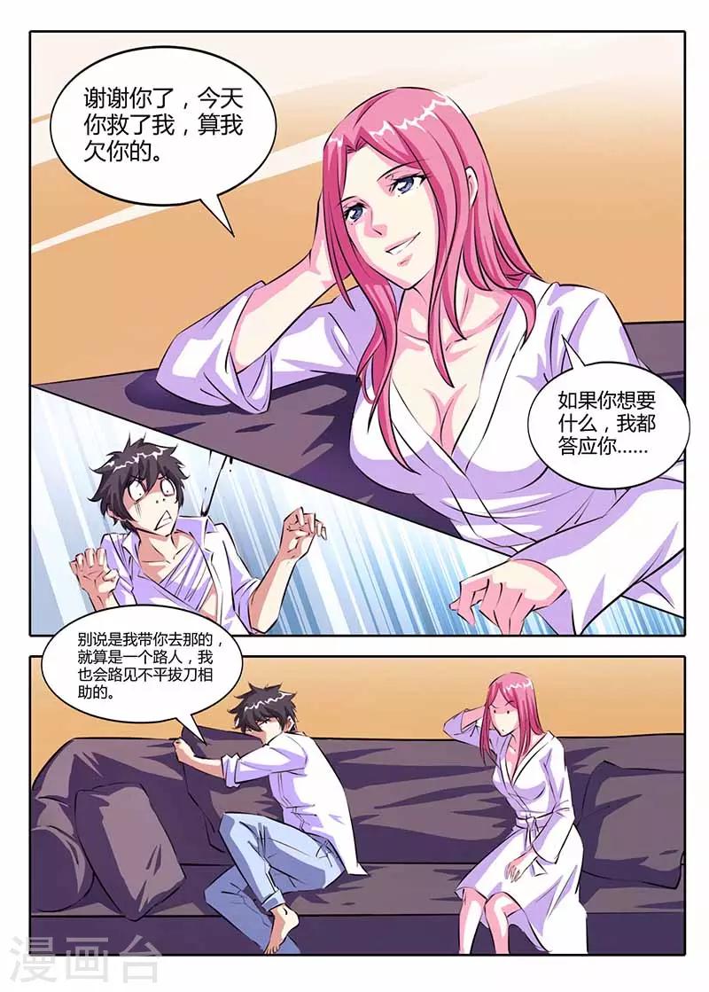 第27话 深入交谈-第27话