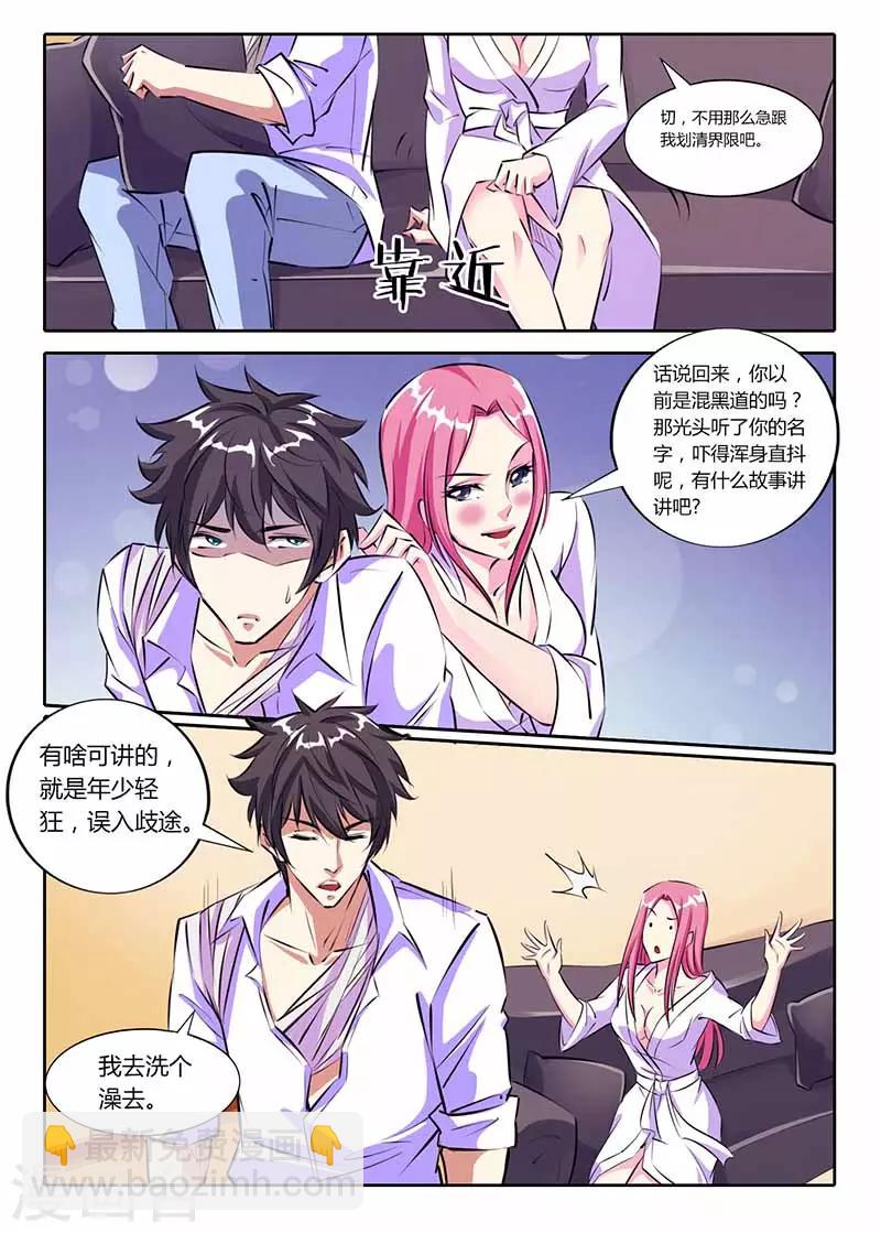 第27话 深入交谈-第27话