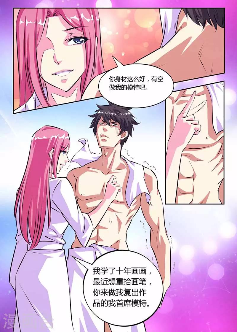 第27话 深入交谈-第27话