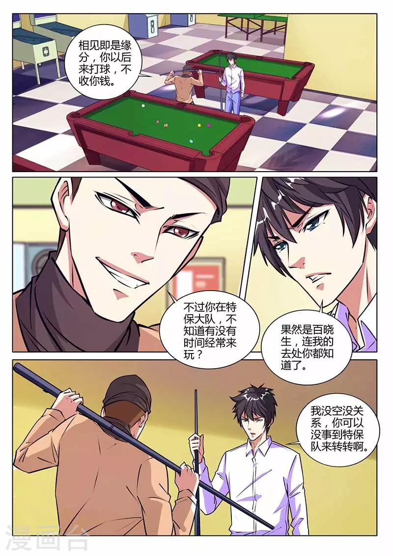 第29话 见面-第29话