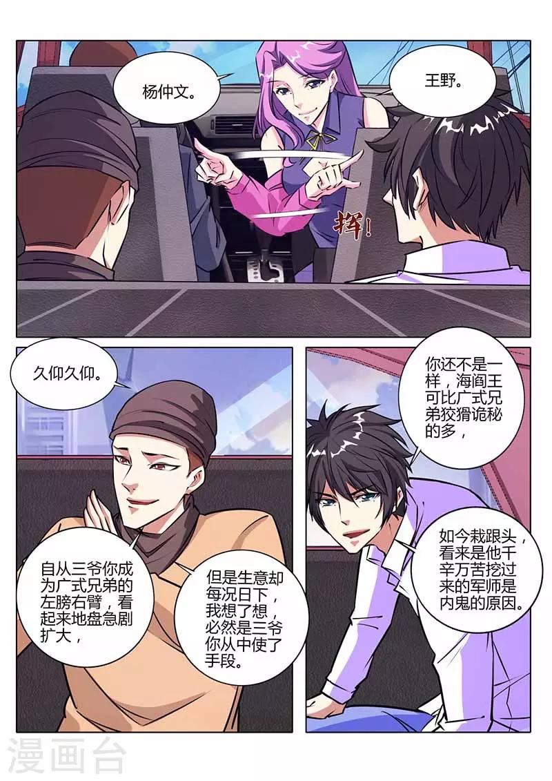 第29话 见面-第29话