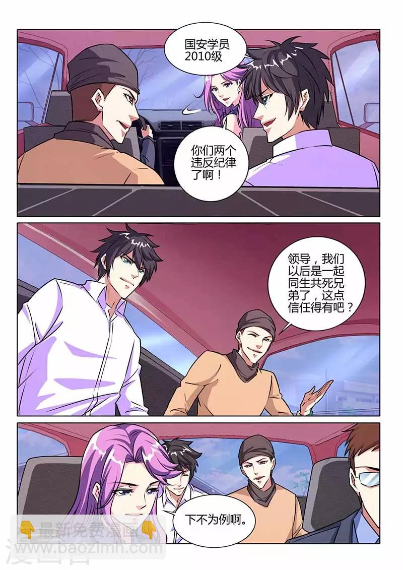 第29话 见面-第29话