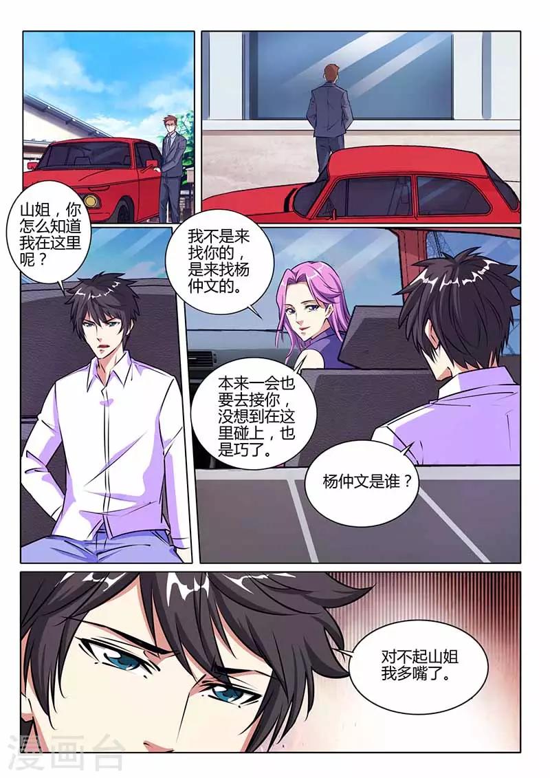 第29话 见面-第29话