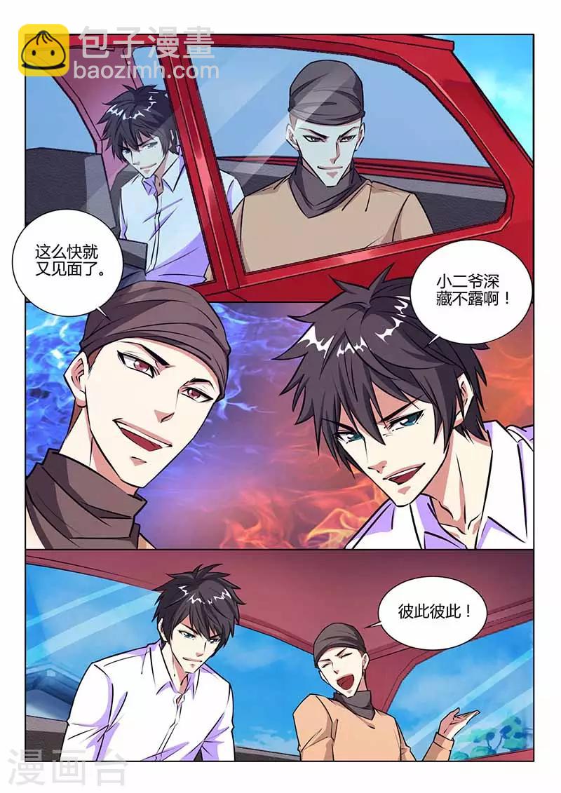 第29话 见面-第29话