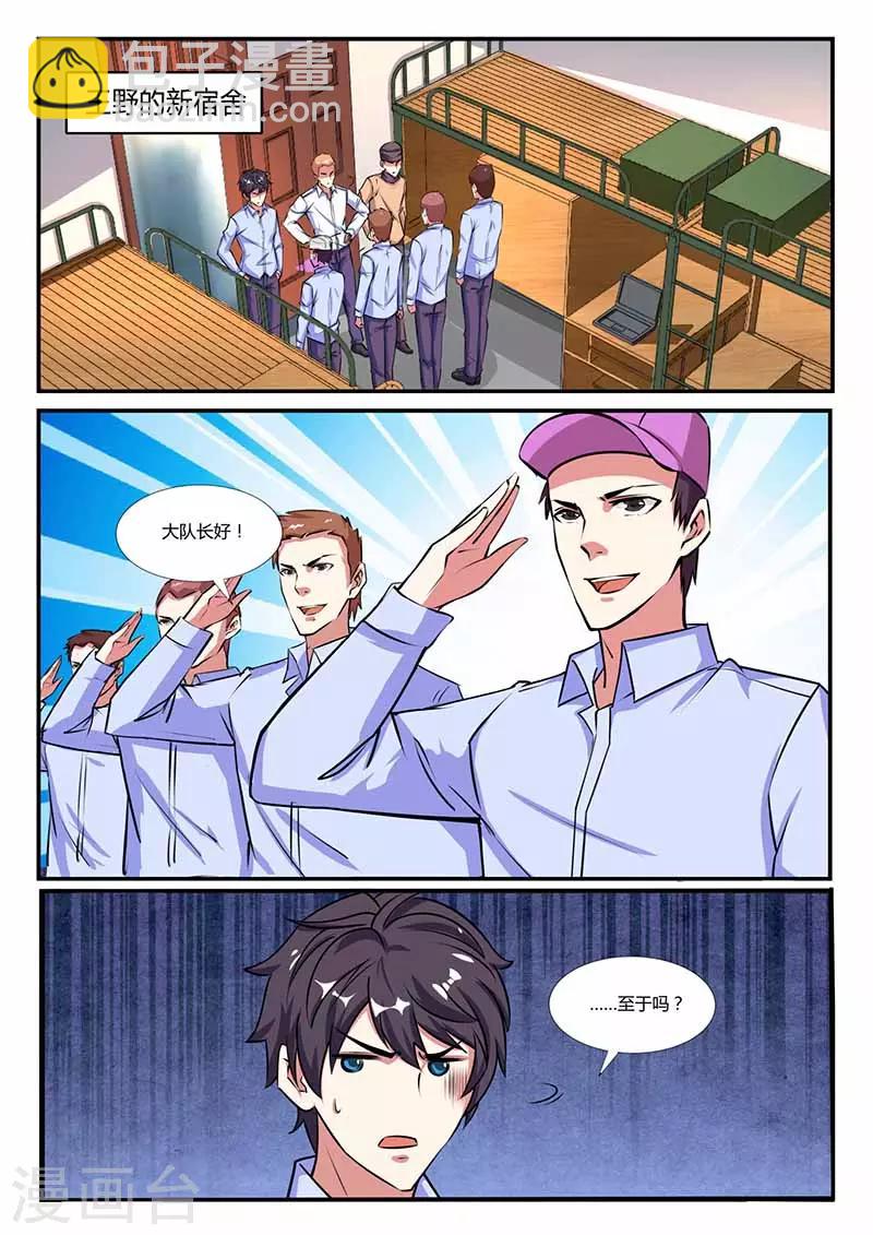 第31话 开会-第31话