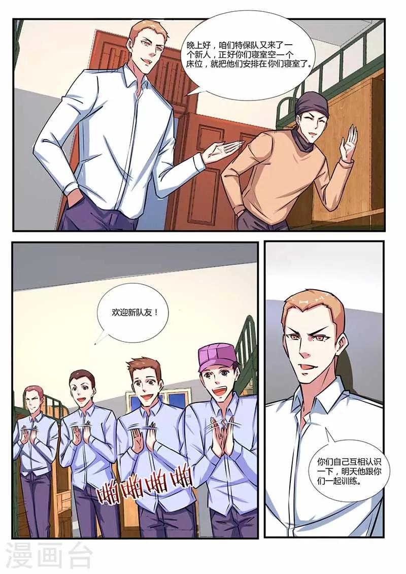 第31话 开会-第31话