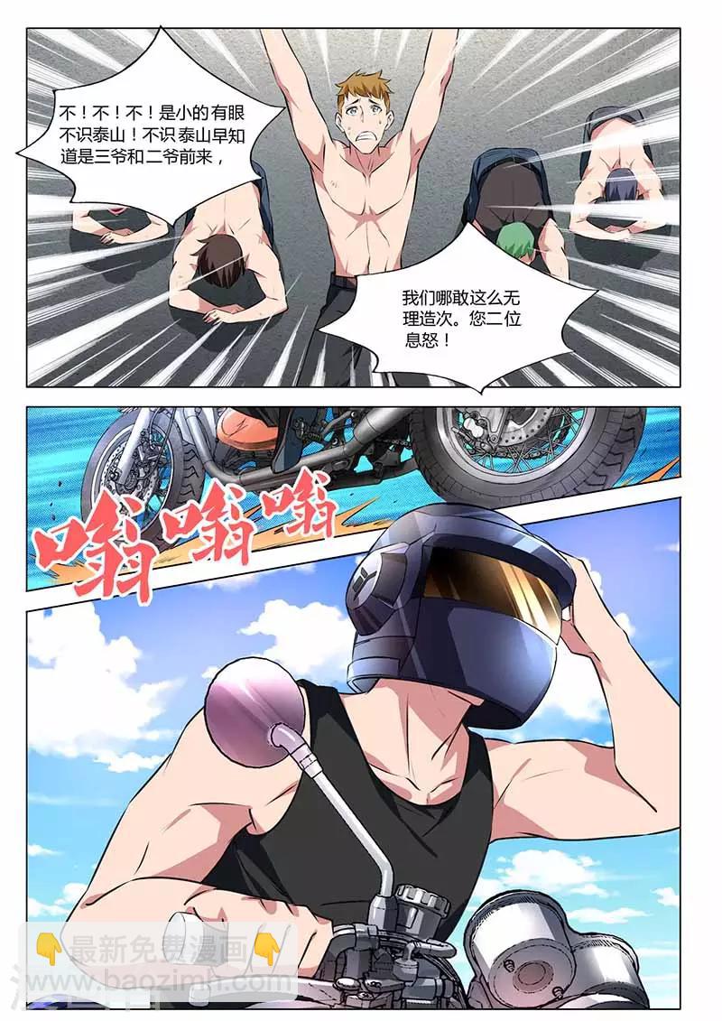 第33话 报名号-第33话