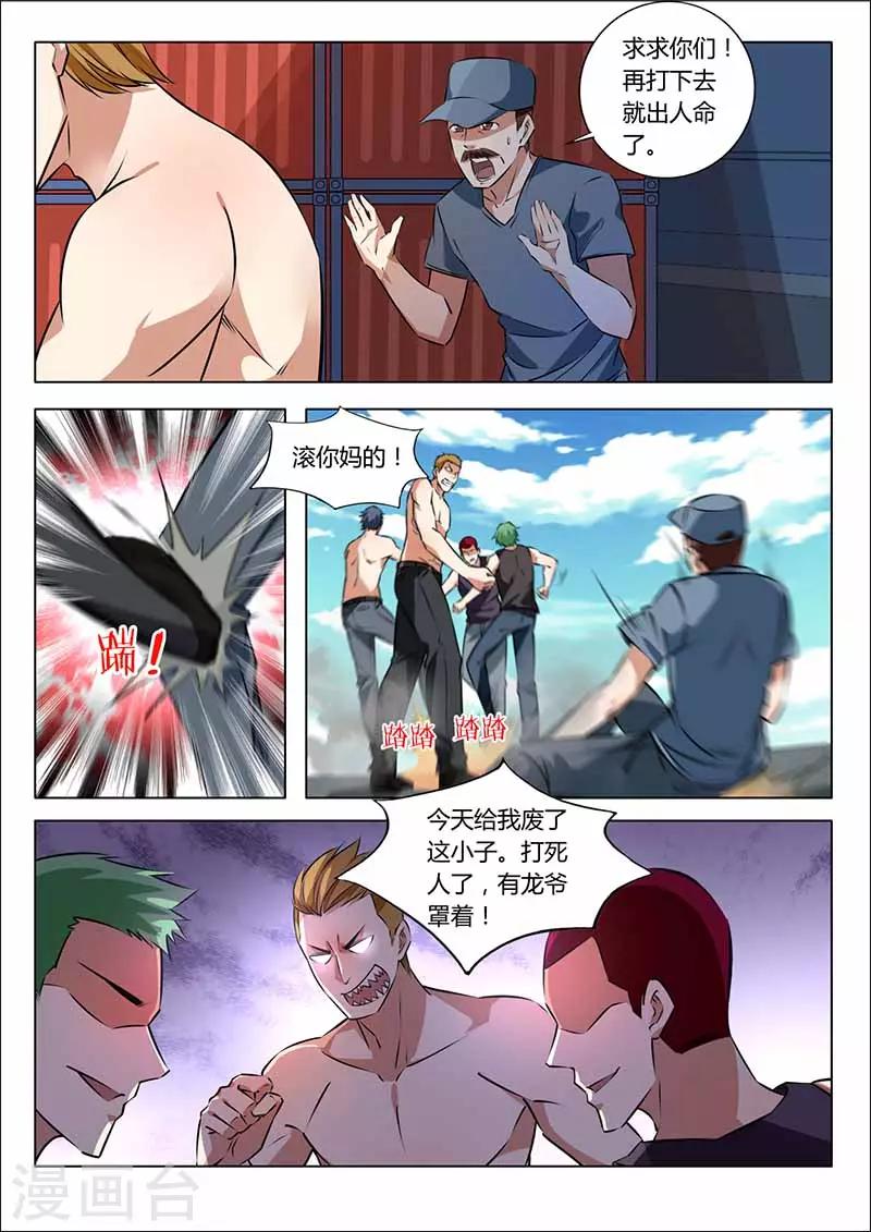 第33话 报名号-第33话