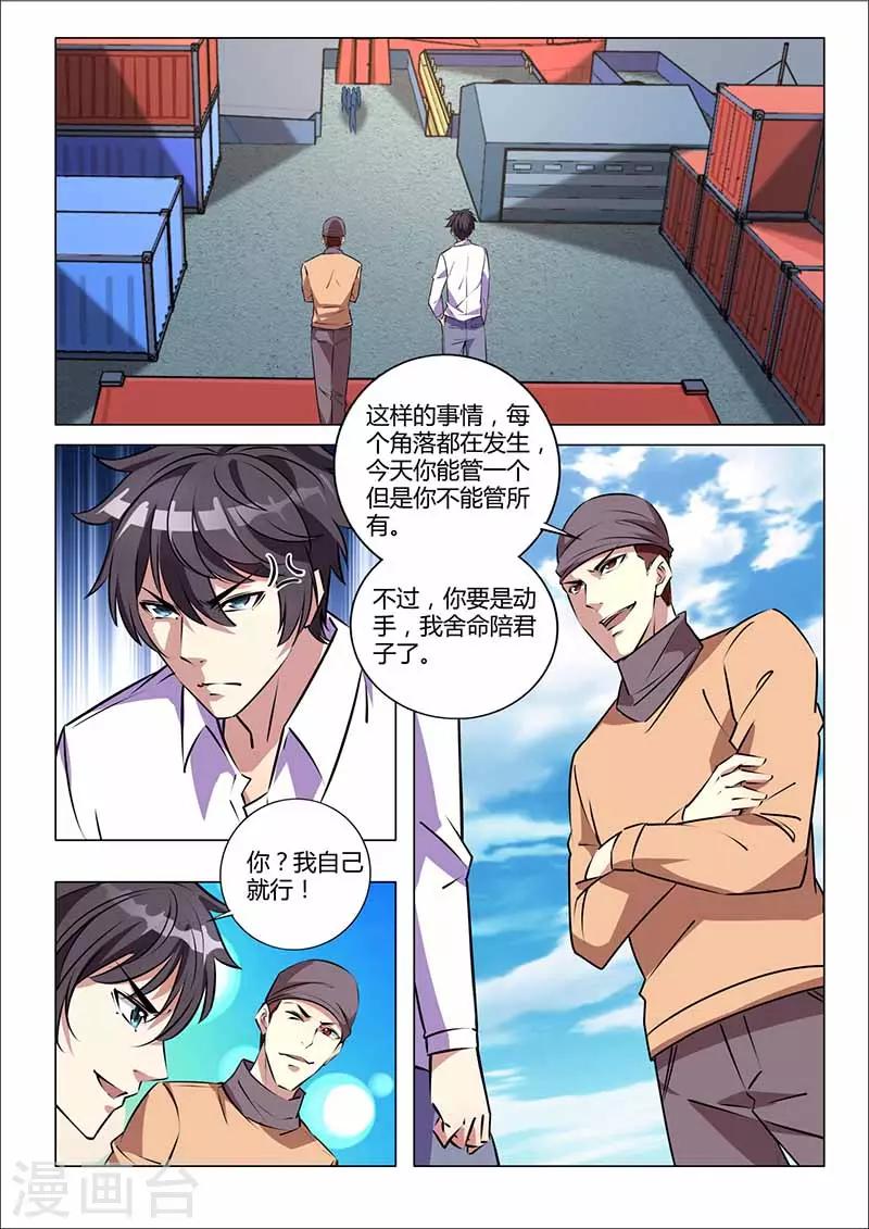 第33话 报名号-第33话