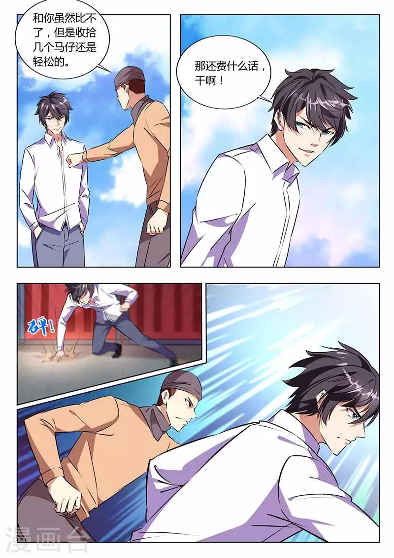 第33话 报名号-第33话