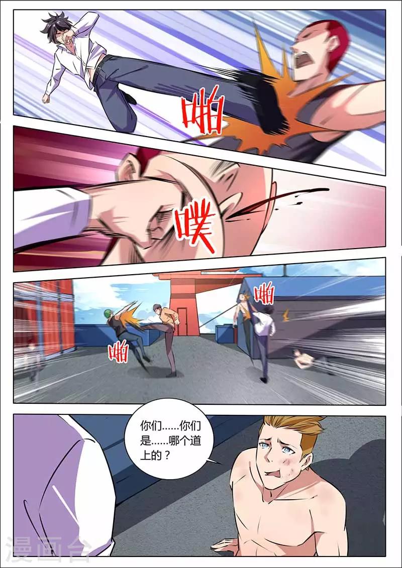 第33话 报名号-第33话