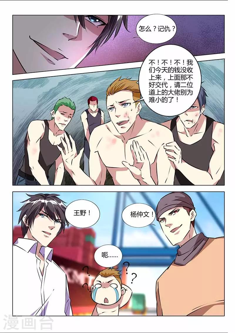 第33话 报名号-第33话