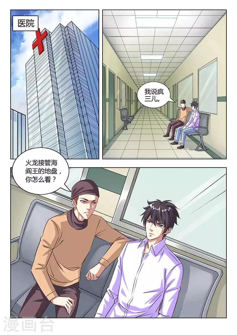 第35话 猜测-第35话