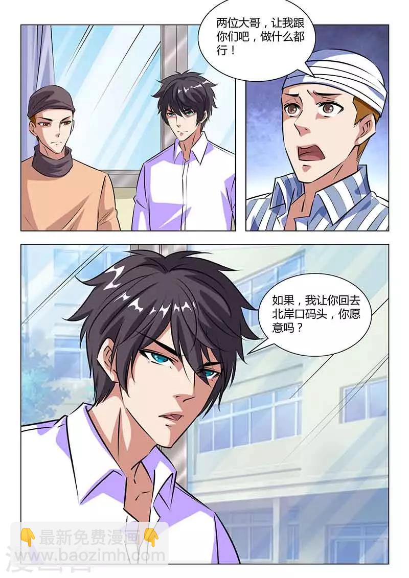 第35话 猜测-第35话