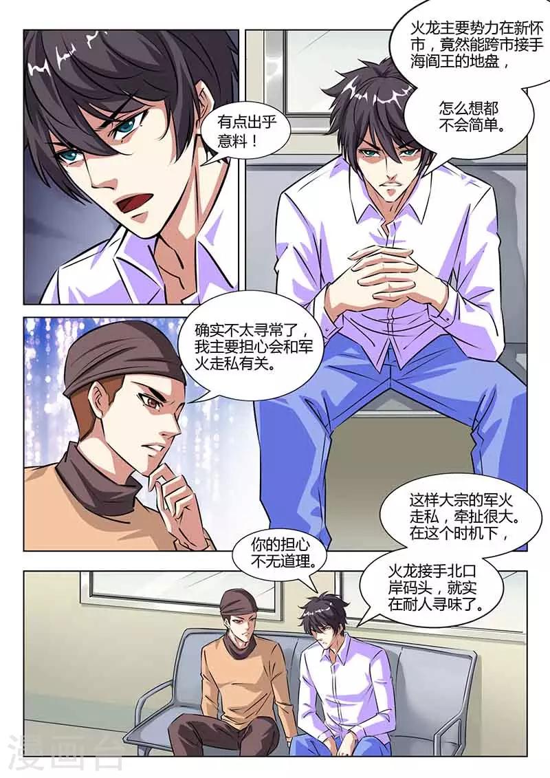 第35话 猜测-第35话