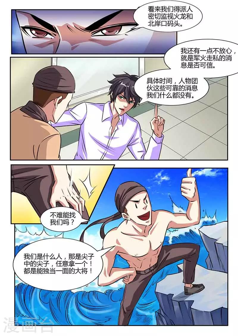 第35话 猜测-第35话