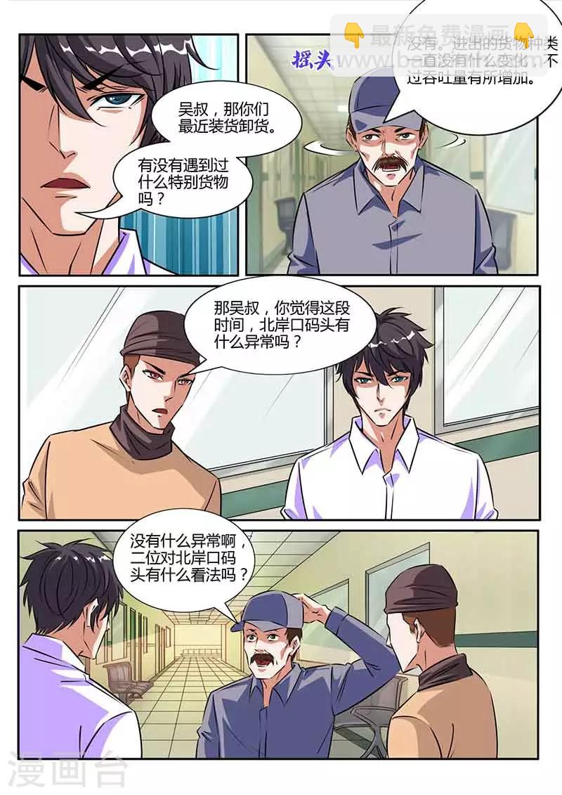 第35话 猜测-第35话