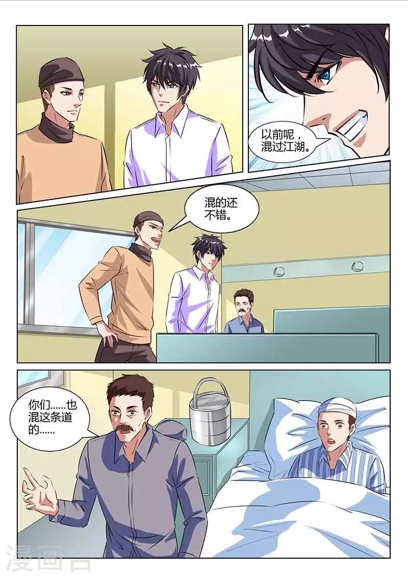 第35话 猜测-第35话