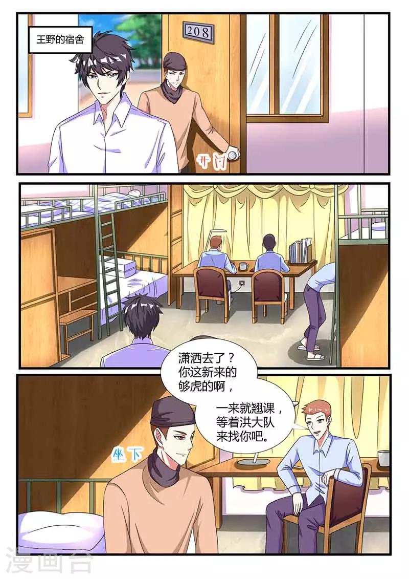 第37话 攀亲戚-第37话