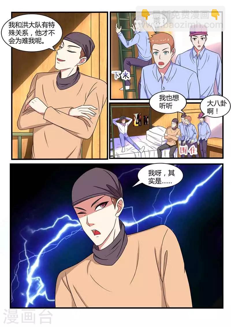 第37话 攀亲戚-第37话