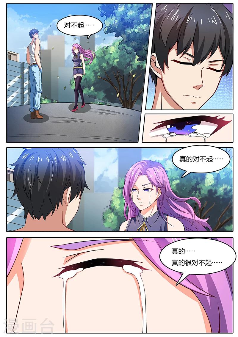 第5话 只想做个普通人-第5话