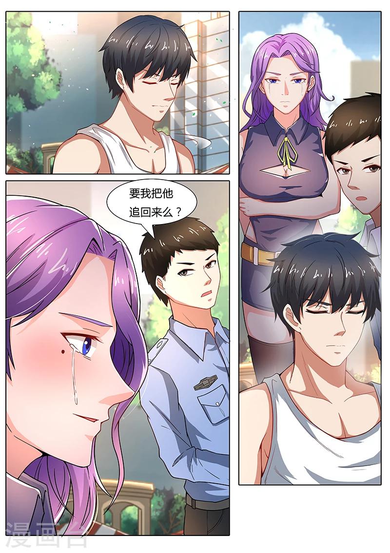 第5话 只想做个普通人-第5话