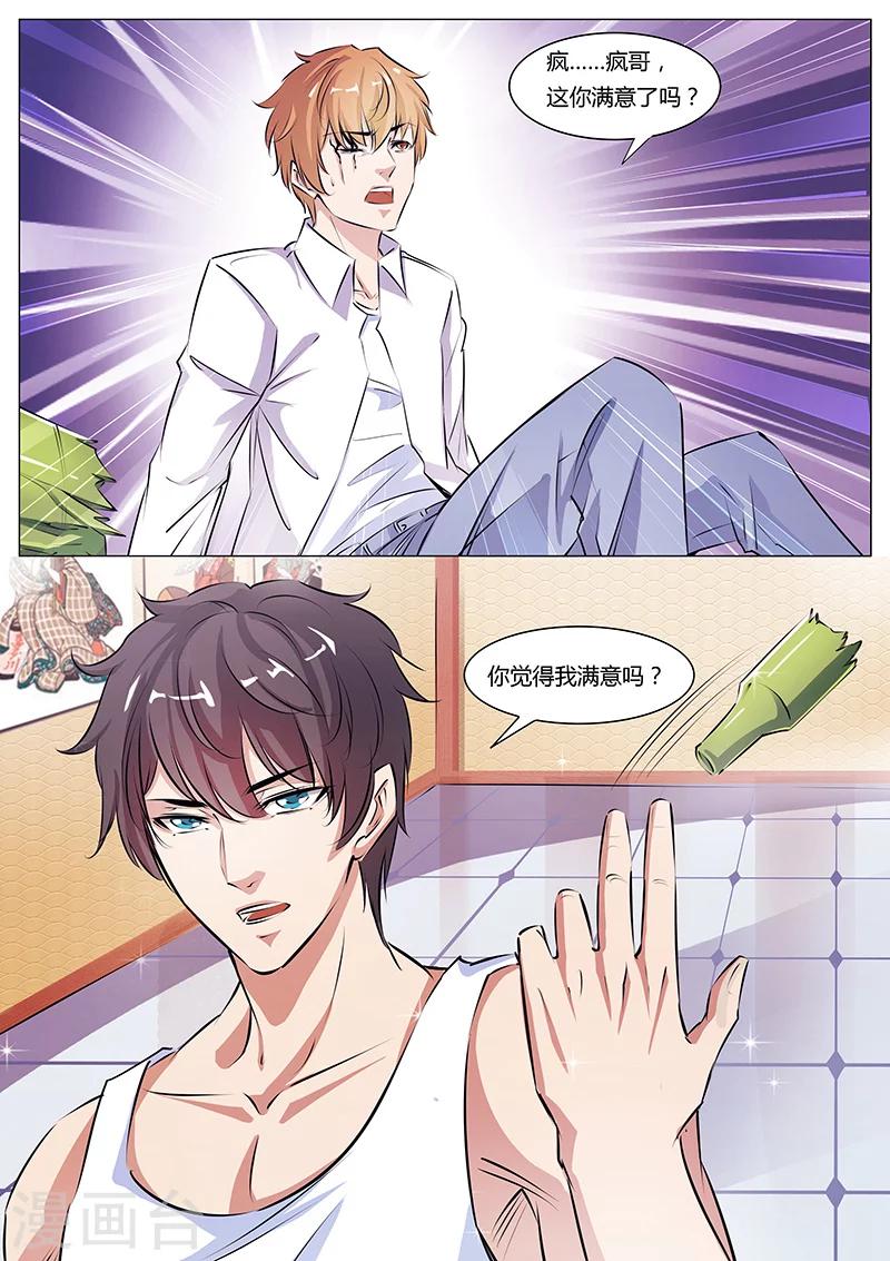 第7话 对手-第7话