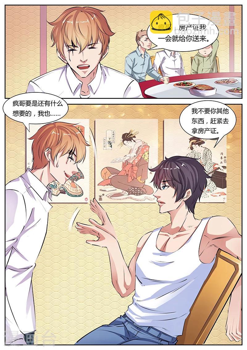 第7话 对手-第7话