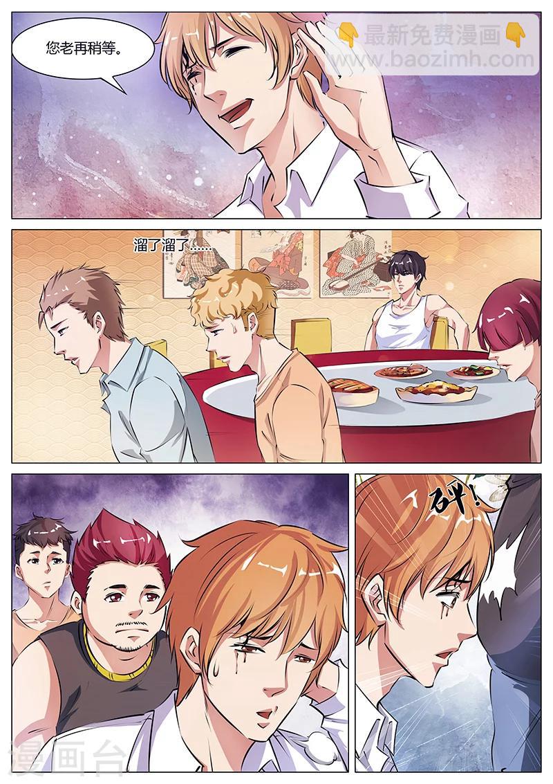 第7话 对手-第7话