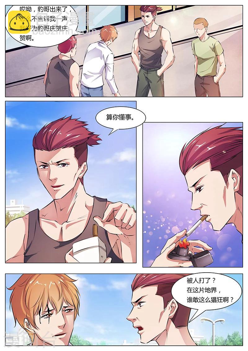 第7话 对手-第7话