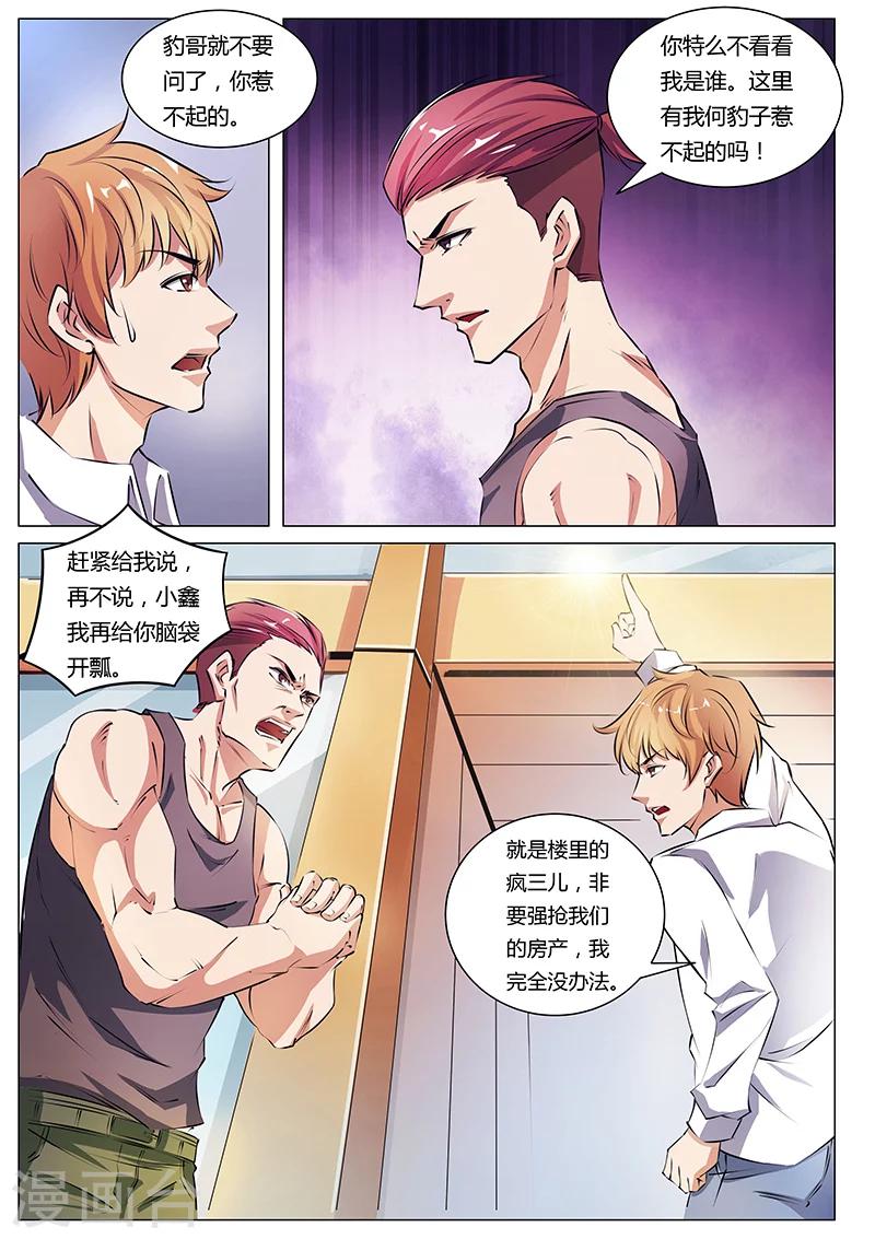 第7话 对手-第7话