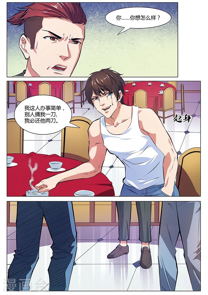 第9话 以牙还牙-第9话