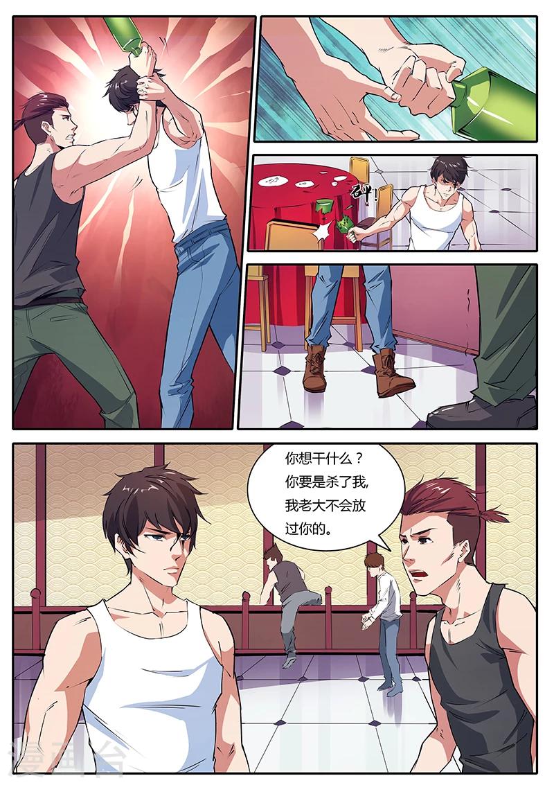 第9话 以牙还牙-第9话