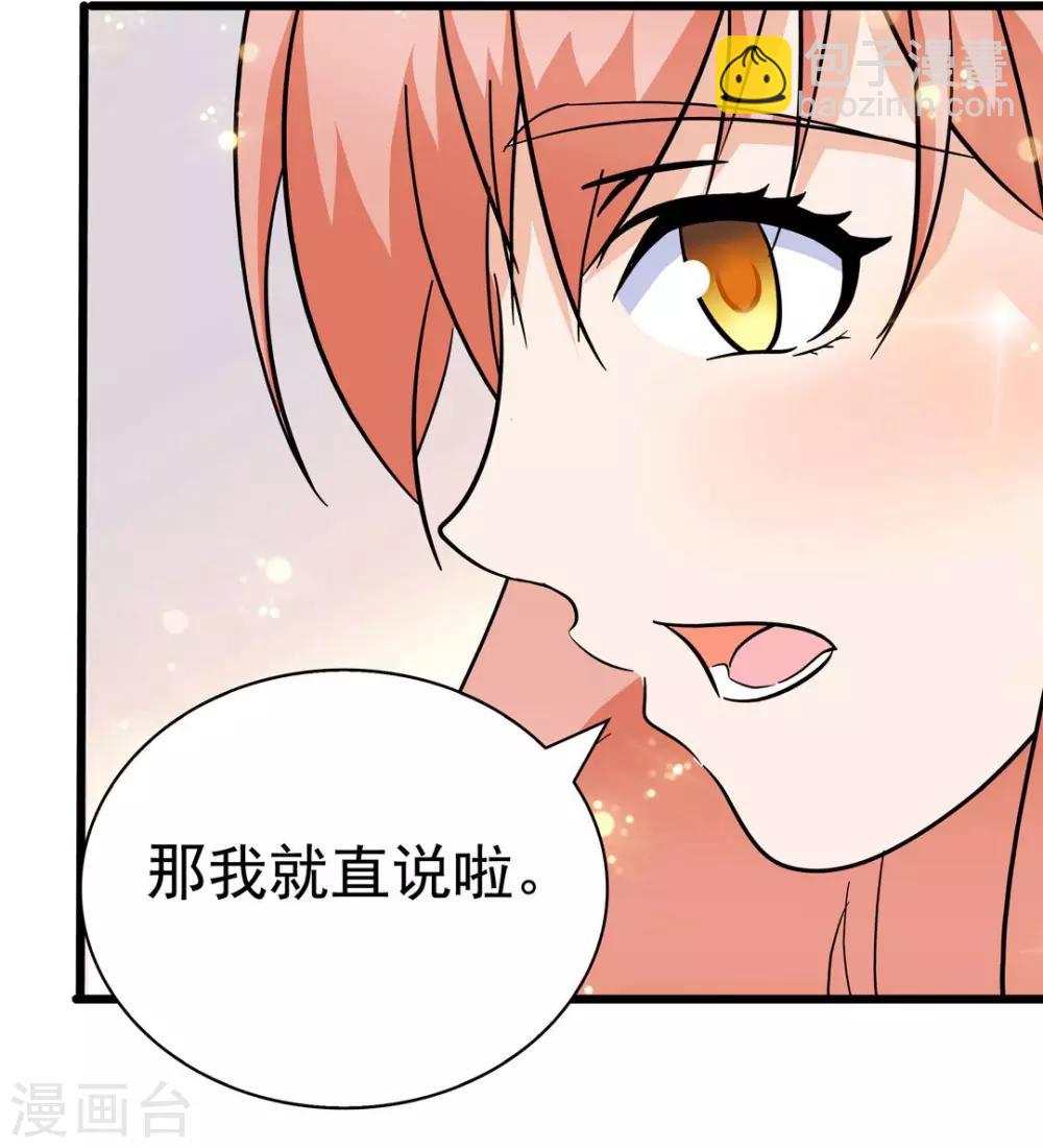 顧少的超模新妻 - 第135話 - 1